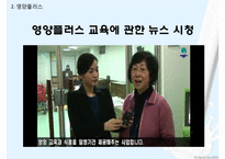 영양플러스, 모자보건사업, WIC프로그램 PPT(모자보건, 어린이영양복지사업, 모자영양보건사업) 프레젠테이션-10
