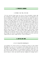 건양대학교병원자기소개서(면접질문+1분스피치),건양대학교병원(신규간호사)자소서,건양대병원합격자기소개서,건양대병원자소서항목,면접기출문제,면접1분자기소개,건양대학교병원지원동기-2