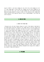 건양대학교병원자기소개서(면접질문+1분스피치),건양대학교병원(신규간호사)자소서,건양대병원합격자기소개서,건양대병원자소서항목,면접기출문제,면접1분자기소개,건양대학교병원지원동기-3