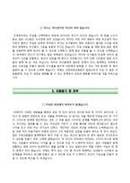 건양대학교병원자기소개서(면접질문+1분스피치),건양대학교병원(신규간호사)자소서,건양대병원합격자기소개서,건양대병원자소서항목,면접기출문제,면접1분자기소개,건양대학교병원지원동기-4