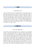 서울적십자병원자기소개서(면접기출문제+1분스피치),서울적십자병원(간호사)자소서,서울적십자병원합격자기소개서,서울적십자병원자소서항목,면접질문,면접1분자기소개,서울적십자병원지원동기-2