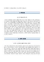 서울적십자병원자기소개서(면접기출문제+1분스피치),서울적십자병원(간호사)자소서,서울적십자병원합격자기소개서,서울적십자병원자소서항목,면접질문,면접1분자기소개,서울적십자병원지원동기-3