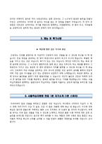 서울적십자병원자기소개서(면접기출문제+1분스피치),서울적십자병원(간호사)자소서,서울적십자병원합격자기소개서,서울적십자병원자소서항목,면접질문,면접1분자기소개,서울적십자병원지원동기-4