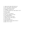 서울적십자병원자기소개서(면접기출문제+1분스피치),서울적십자병원(간호사)자소서,서울적십자병원합격자기소개서,서울적십자병원자소서항목,면접질문,면접1분자기소개,서울적십자병원지원동기-6