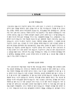 원광대학교병원자기소개서(면접질문+1분스피치),원광대학교병원(간호사)자소서,원광대학교의과대학산본병원자기소개서,원광대학교산본병원자소서,면접1분자기소개,원광대병원면접기출문제,원광대학교산본병원지원동기-2