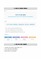 원광대학교병원자기소개서(면접질문+1분스피치),원광대학교병원(간호사)자소서,원광대학교의과대학산본병원자기소개서,원광대학교산본병원자소서,면접1분자기소개,원광대병원면접기출문제,원광대학교산본병원지원동기-4