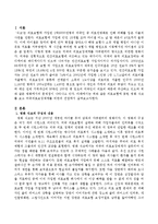 의료보험에 얽힌 영화 식코를 보고 미국의료보장체계를 비판하라-2