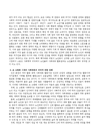 초 고령화 시대의 사회체육의 의미에 대한 생각을 정리하시오-3