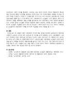 초 고령화 시대의 사회체육의 의미에 대한 생각을 정리하시오-4