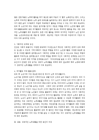 노인의 성공적인 노후생활 방향제시-2