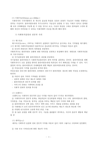 [사회복지실천]사회복지사가 실천현장에서 가져야할 가치와 윤리의식은 무엇인지 서술하시오-4