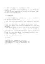 [사회복지실천]사회복지사가 실천현장에서 가져야할 가치와 윤리의식은 무엇인지 서술하시오-7