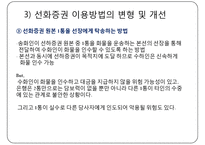 선화증권 위기(The BL crisis)-11