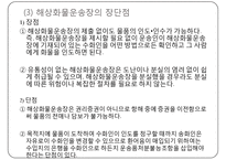 선화증권 위기(The BL crisis)-16
