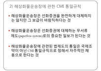 선화증권 위기(The BL crisis)-17