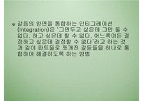 NLP, 행복코드로 세팅하라! 독후감(호라이케이, 긍정적사고, 긍정적생각, 미러링, 백트래킹, 페이싱기법, 독서감상문) PPT-14