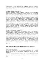 자기설득파워 독후감(백지연의성공을부르는힘, 백지연앵커, 백지연아나운서, 자기설득기제, 독서감상문)-3