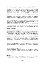 자기설득파워 독후감(백지연의성공을부르는힘, 백지연앵커, 백지연아나운서, 자기설득기제, 독서감상문)-4
