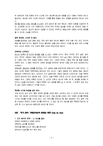자기설득파워 독후감(백지연의성공을부르는힘, 백지연앵커, 백지연아나운서, 자기설득기제, 독서감상문)-5