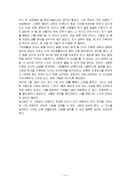 자기설득파워 독후감(백지연의성공을부르는힘, 백지연앵커, 백지연아나운서, 자기설득기제, 독서감상문)-11