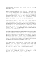 트렌드 코리아 2016 독후감 김난도-2