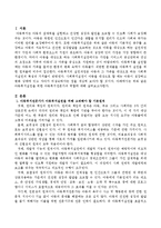 아동복지실천을 위한 아동복지전문가의 역할이 무엇인지 서술하시오-2
