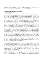 아동복지실천을 위한 아동복지전문가의 역할이 무엇인지 서술하시오-3