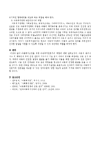 아동복지실천을 위한 아동복지전문가의 역할이 무엇인지 서술하시오-4