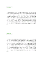 [스포츠 마케터 자기소개서 우수예문]스포츠 마케터 자소서,스포츠 마케팅 자기소개서,스포츠 에이전트 자기소개서,지원동기,포부,스포츠 마메터 자소서-2