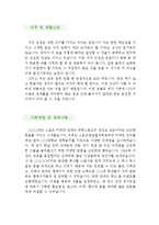 [스포츠 마케터 자기소개서 우수예문]스포츠 마케터 자소서,스포츠 마케팅 자기소개서,스포츠 에이전트 자기소개서,지원동기,포부,스포츠 마메터 자소서-3