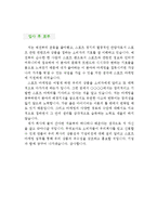[스포츠 마케터 자기소개서 우수예문]스포츠 마케터 자소서,스포츠 마케팅 자기소개서,스포츠 에이전트 자기소개서,지원동기,포부,스포츠 마메터 자소서-4
