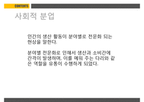 농산물유통의기초 PPT(농산물유통의의의, 농산물생산과소비)프레젠테이션-5