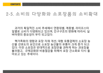 농산물유통의기초 PPT(농산물유통의의의, 농산물생산과소비)프레젠테이션-17