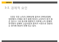 농산물유통의기초 PPT(농산물유통의의의, 농산물생산과소비)프레젠테이션-20