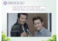 이니스프리 기업분석과 SWOT분석/ 이니스프리 마케팅조사/ 이니스프리 문제점과 개선방안연구 PPT-7