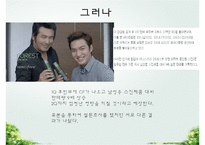 이니스프리 기업분석과 SWOT분석/ 이니스프리 마케팅조사/ 이니스프리 문제점과 개선방안연구 PPT-20