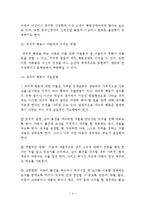 파괴적행동(폭력성아이, 아동관찰및행동연구, 아동문제사례연구, 아동행동연구, 아동문제행동)-4
