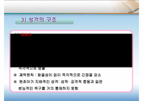 프로이드 정신역동이론발표PPT(FREUD, 생애, 의식구조, 성격구조, 자아방어기제, 심리성적발달단계, 평가)-8