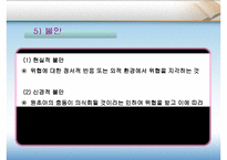 프로이드 정신역동이론발표PPT(FREUD, 생애, 의식구조, 성격구조, 자아방어기제, 심리성적발달단계, 평가)-13