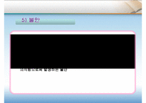 프로이드 정신역동이론발표PPT(FREUD, 생애, 의식구조, 성격구조, 자아방어기제, 심리성적발달단계, 평가)-14