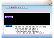 프로이드 정신역동이론발표PPT(FREUD, 생애, 의식구조, 성격구조, 자아방어기제, 심리성적발달단계, 평가)-18