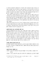 재가독거노인 사례관리보고서 사회복지현장실습 사례관리자료수집및사정, 사례관리개입목표, 살계관리개입계획, 개입과정-6