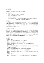 재가독거노인 사례관리보고서 사회복지현장실습 사례관리자료수집및사정, 사례관리개입목표, 살계관리개입계획, 개입과정-13
