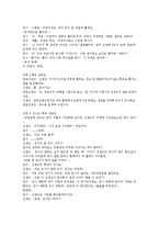 (사회복지역할극대본)이혼가정 비행청소년과 학교사회사업가와의 상담을 통한 변화과정, 상담치료사례-2