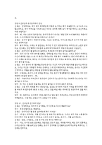 (사회복지역할극대본)이혼가정 비행청소년과 학교사회사업가와의 상담을 통한 변화과정, 상담치료사례-4