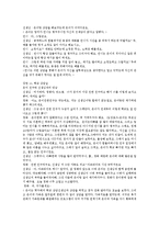 (사회복지역할극대본)이혼가정 비행청소년과 학교사회사업가와의 상담을 통한 변화과정, 상담치료사례-5
