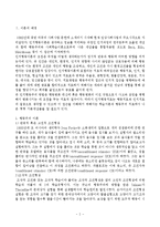 인지행동주의모델(행동주의모델, 인지행동주의이론이론, 인지행동, REPT, 합리정서행동치료)-2