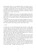 인지행동주의모델(행동주의모델, 인지행동주의이론이론, 인지행동, REPT, 합리정서행동치료)-3