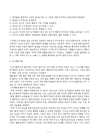 인지행동주의모델(행동주의모델, 인지행동주의이론이론, 인지행동, REPT, 합리정서행동치료)-4