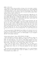인지행동주의모델(행동주의모델, 인지행동주의이론이론, 인지행동, REPT, 합리정서행동치료)-5